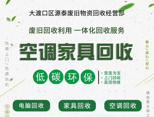 廢電腦回收公司 忠縣電腦回收公司 源泰回收 查看