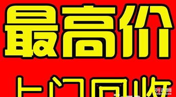 同城最高價(jià)回收家具 電器 暖氣片等各種廢舊物資