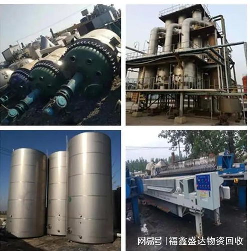 赤峰二手化工設(shè)備回收,公司整廠拆除收購(gòu),化工廠生產(chǎn)線物資廠家