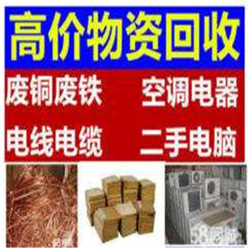 在北京電子產(chǎn)品回收-價格一步到位