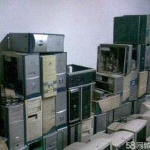  廣發(fā)電腦物資回收公司 主營 廢舊電腦回收 廢舊辦