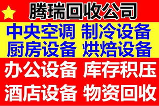 石家莊回收蛋糕店設(shè)備,烘焙設(shè)備,制冷設(shè)備