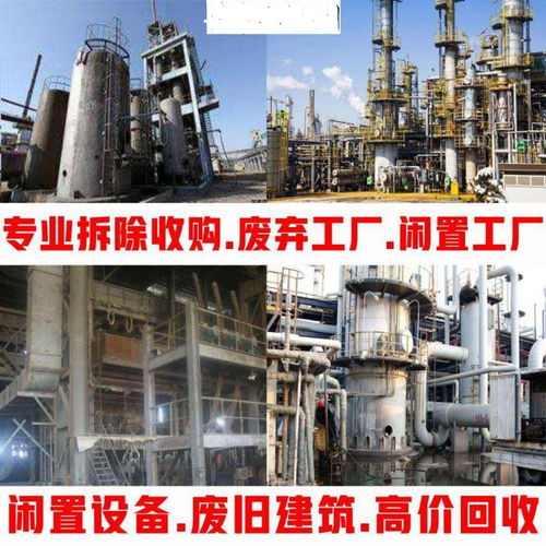 蛟河整廠設(shè)備拆除鋼結(jié)構(gòu)拆除回收現(xiàn)場(chǎng)結(jié)算三菱