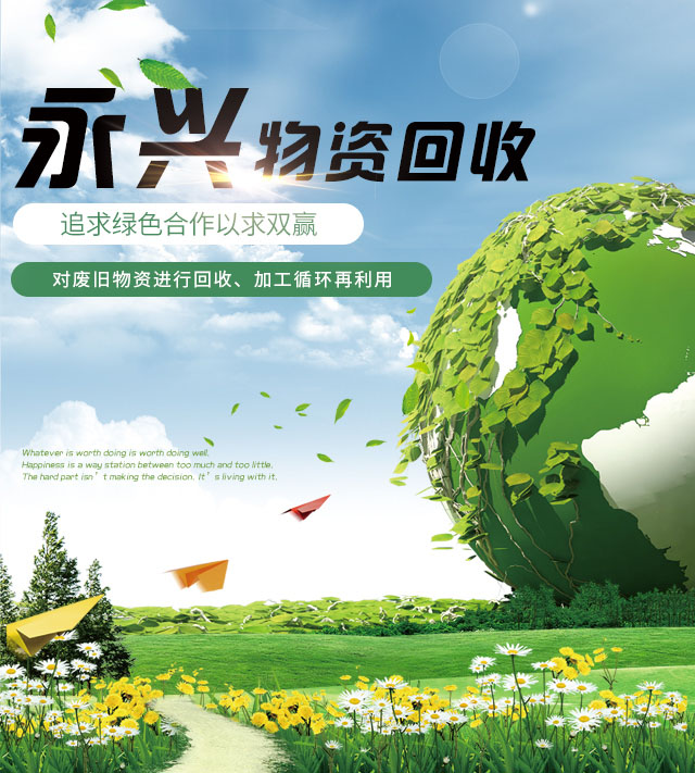 回收再利用設計圖__海報設計_廣告設計_設計圖庫_昵圖網.