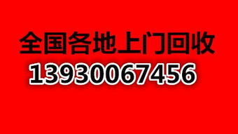 隆堯縣回收五氧化二凡187 320 83021