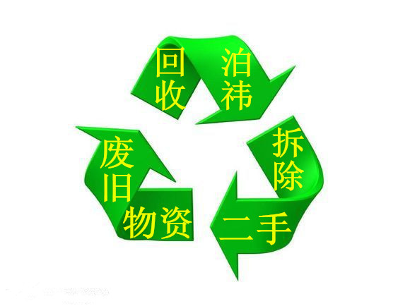 廢舊物資回收行業(yè)進一步互聯(lián)網(wǎng)發(fā)展