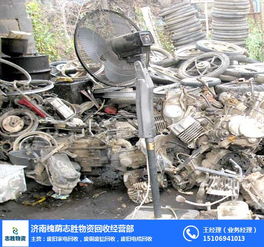 高價回收廢舊家電多少錢一斤 志勝物資二手回收