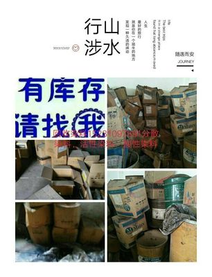 友誼化工物資回收公司