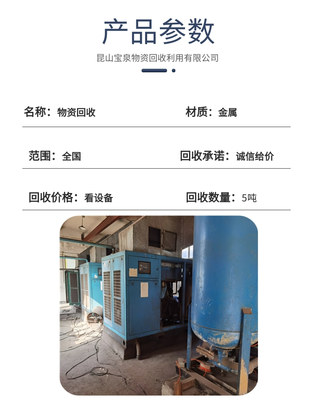 蘇州工廠車間拆除設(shè)備-辦公室隔斷收購-寶泉免費上門-誠信合作