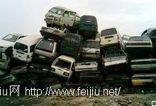浙江汽車(chē)摩托車(chē)及配件求購(gòu) 長(zhǎng)期高價(jià)回收浙江金華地區(qū)報(bào)廢車(chē) 浙江庫(kù)存物資價(jià)格,圖片,拍賣(mài) 浙江庫(kù)存物資 feijiu網(wǎng)